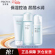 珀萊雅水動(dòng)力護膚品套裝補水保濕水乳套裝新年禮物【三件套】潔+水+乳