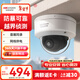 HIKVISION?？低暠O控攝像頭400萬(wàn)高清星光夜視高清拾音室內外poe網(wǎng)絡(luò )防暴攝像機DS-2CD3146FWD-I2.8mm