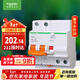施耐德電氣帶漏電保護斷路器A型空氣開(kāi)關(guān)2PC63A空開(kāi)家用總閘 EA9RN2C6330CAR