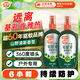 雷達（Raid）歐護基孔肯雅熱驅蚊液100ml*2瓶 山野清新 避蚊驅蚊水神器防蚊