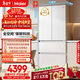 海爾（Haier）山茶花「485升級」510L法式多門(mén)母嬰冰箱全空間保鮮超薄零嵌除菌凈味BCD-510WGHFD1BWFU1國家補貼