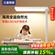 三星照明【國家補貼】全光譜護眼立式臺燈學(xué)習燈大路燈學(xué)生兒童落地燈