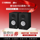 雅馬哈（YAMAHA）HS3/HS4/HS5/HS7/HS8樂(lè )器音響監聽(tīng)音箱工作室錄音棚游戲專(zhuān)業(yè)有源 HS3黑色一對【官方標配】
