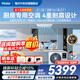 海爾【下單立減15%】廚房專(zhuān)用空調風(fēng)管機一拖一大1.5匹全直流變頻新一級能效嵌入式防腐耐油煙單冷 廚房空調 1.5匹 一級能效嵌入式防油煙