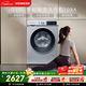 西門(mén)子（SIEMENS）iQ300 10KG大容量全自動(dòng)變頻滾筒洗衣機 智能除漬 強效除螨 羊毛洗 15分鐘快洗WG52A108AW國家補貼