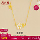 周六福玉生花金鑲玉和田玉項鏈吊墜女 38婦女節禮物 Y0613168 40+5cm