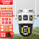 思特佳圖5G無(wú)線(xiàn)攝像頭家用360度無(wú)死角高清夜視監控wifi網(wǎng)絡(luò )手機遠程全彩室外防水云臺全景旋轉球機 【W(wǎng)iFi版】雙攝1000萬(wàn)像素+5G雙頻 30天循環(huán)錄像