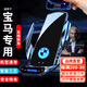 普利邦（PULEEBUMG）車(chē)載無(wú)線(xiàn)充電器手機支架出風(fēng)口全自動(dòng)智能感應導航可定制車(chē)標快充 【寶馬標】華為蘋(píng)果通用