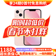 Apple【白條免息】Apple iPhone13 蘋(píng)果13 國行5G全網(wǎng)通   雙卡 蘋(píng)果手機 粉色【現貨速發(fā)】 99新256G【6期免息+三年店保+豪華禮包】