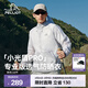 伯希和（Pelliot）【小光盾PRO】防曬衣男女外套25夏新款皮膚衣專(zhuān)業(yè)戶(hù)外透氣防曬服 男女同款 | 都市灰 | 輕量無(wú)負擔 M