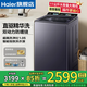 海爾（Haier）【云溪智能投放】新品11公斤雙動(dòng)力AI直驅洗衣機精華洗波輪全自動(dòng)變頻后控式彩屏XQS110-BDE77EU1 WIFI手機智聯(lián)+語(yǔ)音播報+頑漬洗1.3洗凈比 波輪