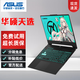 華碩（ASUS）天選3/天選2/天選fa506/飛行堡壘二手游戲本3060筆記本電腦15.6寸 天選FA506 R5-4600H GTX1650 16G內存 512G固態(tài)