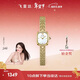 飛亞達（FIYTA）【情人節禮物】“小金表”圓珠鏈貝母盤(pán)復古時(shí)尚女表 送女友禮物