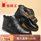 蜘蛛王 SPIDER KING 媽媽鞋秋冬老人鞋棉鞋女平底軟皮休閑棉皮鞋 216RM96561 黑色（加絨） 37