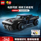 樂(lè )高（LEGO）積木超級英雄76332蝙蝠俠蝙蝠戰車(chē)男女孩兒童玩具生日禮物擺件