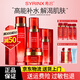 希蕓（syrinx）護膚品套裝新水漾五件套水乳保濕霜精華液旗艦款化妝品新年禮物 保濕系列【水+乳+精華+霜】