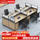 優(yōu)巨屏風(fēng)工位辦公桌椅組合簡(jiǎn)約現代辦公室職員工隔斷電腦桌子辦公家具 四人位含柜椅【包送包安裝】