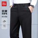紅豆抗皺休閑褲男士春秋季長(cháng)褲子直筒寬松百搭商務(wù)工裝彈力西裝褲