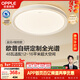歐普照明（OPPLE）吸頂燈智控調光LED照明燈具全光譜智慧光圓臥包安裝 品見(jiàn)4白