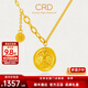 CRD克徠帝黃金項鏈套鏈足金999黃財神實(shí)心圓牌項鏈送女友節日禮物 7.1g 帶項鏈 HX00322