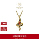 周大福MONOLOGUE古埃及生肖靈蛇黃金吊墜 45cm MR1684生日禮物