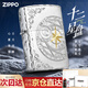 ZIPPO煤油防風(fēng)打火機 鍍銀富貴花十二星盤(pán) 男生新年情人節禮物送老公 鍍銀富貴花-星月交輝（禮盒三件套）