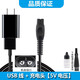 適用飛利浦series2000系列剃須刀S2306 S2313刀頭刀片刀網(wǎng)卡門(mén)蓋刀架充電線(xiàn)收納包 USB充電線(xiàn)+充電頭
