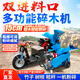 博雷奇樹(shù)枝木材粉碎機干濕園林綠化雙料口碎枝機碎草機粗細可調均勻打碎 刀片等配件請咨詢(xún)客服