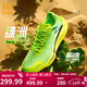 361°男鞋運動(dòng)鞋飚速3.5PRO新品中考體測競速馬拉松跑步鞋男 綠洲【飚速3pro】 41