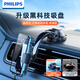 飛利浦（PHILIPS）車(chē)載手機支架汽車(chē)用手機架導航車(chē)內吸盤(pán)儀表臺前擋中控固定器2106