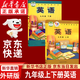 【新華書(shū)店正版】適用2025新版外研社初中課本九年級英語(yǔ)上下冊全套外研版教材課本9年級上冊英語(yǔ)9年級下冊英語(yǔ)書(shū)全套2本教科書(shū) 九年級英語(yǔ)外研上冊+下冊課本