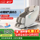 榮康A70MAX新款家用4D機芯智能按摩椅2026家用太空艙全身按摩沙發(fā)多功能椅子 【4D精鋼氣囊機芯】-A70MAX-珠光白