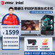 微星（MSI） 英特爾酷睿i3 9100F/GTX1660Ti 6G獨顯吃雞臺式電腦主機DIY組裝機全套游戲企業(yè)辦公設計渲染 四：暢玩游戲丨酷睿i3丨256G丨4G電競獨顯 單主機