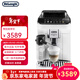 德龍（Delonghi）E LattePro 全自動(dòng)咖啡機 歐洲進(jìn)口全自動(dòng)一鍵奶咖家用意式辦公室 E LattePro