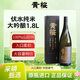 黃櫻(KIZAKURA)  純米大吟釀 伏水仕込1.8L 日本進(jìn)口清酒 禮盒裝