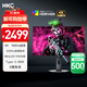 HKC 27英寸4K 160Hz雙模320Hz QD量子點(diǎn)MiniLED廣色域HDR1400認證Type-C90W電競游戲顯示器G27M7Pro