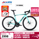 喜德盛公路自行車(chē)2025款AD300鋁架20速油壓碟剎破風(fēng)彎把競技單車(chē) 青蛇 【整車(chē)發(fā)貨】 540mm