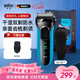 博朗（BRAUN）朱一龍同款剃須刀送男友電動(dòng)3系德國刮胡刀男士進(jìn)口刀頭往復式胡須刀送男友父親生日新年紀念禮物 【高階版】3040s+鬢角修剪器