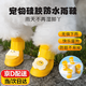 櫻源狗狗鞋子夏季狗狗雨鞋防水小狗鞋子小型犬專(zhuān)用雨鞋防掉寵物硅膠鞋 可愛(ài)蛋仔 M碼（建議體重3-8斤）