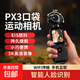 墨雪卿 MUOXUEQN運動(dòng)相機【PX3大疆平替】手持攝像機2025新款 5K高清手持口袋相機防抖便攜式照相機拍照旅游專(zhuān)用 5K  套餐三【128G內存】