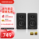 漫步者（EDIFIER）N300 有源桌面2.0監聽(tīng)音箱 高保真音響 大功率發(fā)燒級 雙金標認證 緞面黑