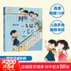 【全系列自選】一二年級的小豌豆小蜜瓜 經(jīng)典/全彩注音版 一二年級課外閱讀商曉娜兒童文學(xué)作品小學(xué)生故事書(shū) 一年級的小蜜瓜 全彩注音版