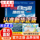 【京東正版】中國自駕游地理圖集2025 自駕游線(xiàn)路圖2025 自駕游地理圖冊 中國旅游地理圖冊2024 全國自駕游攻略圖地圖 自駕游+地圖 官方正版