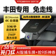 智看適用于豐田漢蘭達凱美瑞亞洲龍雷凌卡羅拉RAV4陸放專(zhuān)用行車(chē)記錄儀 豐田其他車(chē)型+送128G內存卡