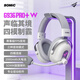 碩美科（SOMIC）G936 PRO+W四模無(wú)線(xiàn)電競耳機頭戴式游戲聽(tīng)聲辨位2.4G藍牙有線(xiàn) FPS專(zhuān)用三角洲無(wú)畏契約cs2 云霜白