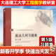 【官方包郵】大連理工 畫(huà)法幾何習題集 第五版 第5版 配套畫(huà)法幾何學(xué)大連理工大學(xué)第7版第七版教材 畫(huà)法幾何習題集（第五版）