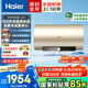 海爾（Haier）國家補貼100升大容量電熱水器抑垢內膽免清洗3300W變頻速熱一級能效儲水式家用商用海爾出品Leader 100L 3300W GA3全能款/雙管變頻/無(wú)垢凈水