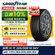 固特異（Goodyear）汽車(chē)輪胎 205/55R16 94V AMG 安乘三代 適配朗逸馬自達6