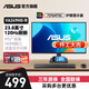 華碩（ASUS）24英寸顯示器120Hz IPS電腦顯示屏 1ms游戲家用辦公臺式液晶屏幕 護眼低藍光VGA壁掛 VA249HG-R 24英寸+120Hz