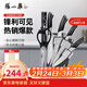 張小泉 家用套刀 孔雀尾系列廚房七件刀具套裝菜刀套裝 刀具七件套